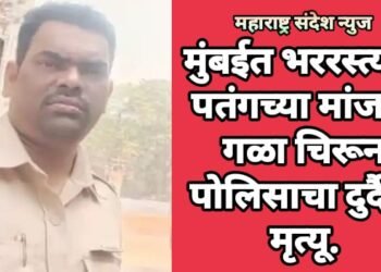 मुंबईत भररस्त्यात पतंगच्या मांजाने गळा चिरून पोलिसाचा दुर्दैवी मृत्यू.