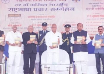राज्यपाल बनवारीलाल पुरोहीत यांच्या हस्ते 31 व्या अखिल भारतीय राष्ट्रभाषा प्रचार संमेलनाचे उद्घाटन.
