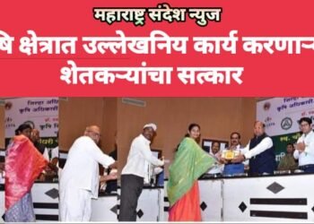 कृषि क्षेत्रात उल्लेखनिय कार्य करणाऱ्या शेतकऱ्यांचा सत्कार