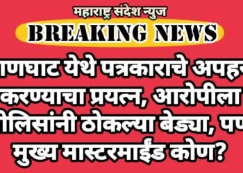 हिंगणघाट येथे पत्रकाराचे अपहरण करण्याचा प्रयत्न, आरोपीला पोलिसांनी ठोकल्या बेड्या, पण मुख्य मास्टरमाईंड कोण?