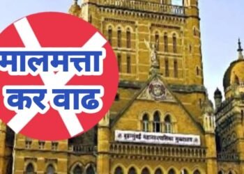 नववर्षात मुंबईकरांवर मालमत्ता करवाढीचं बोझ, दोन वर्षांसाठी वाढीव आकारणी, राजकीय पक्षांच्या विरोध.