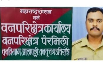 5 लाखाची लाच स्वीकारल्या प्रकरणी पेरमिली येथील वनपरिक्षेत्र अधिकारी प्रमोद जेनेकर एसीबीच्या जाळ्यात.