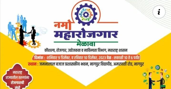 सार्वजनिक व खाजगी आस्थापनांनी त्रैमासिक विवरणपत्र सादर करणाचे आवाहन.