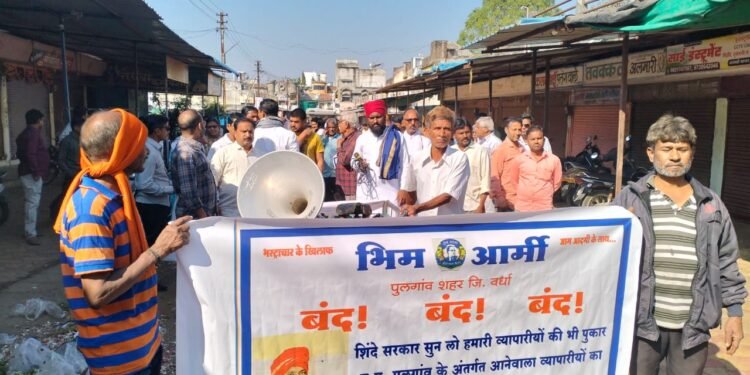 व्यापाऱ्याच्या समर्थनात पुलगाव बंद भीम आर्मीचे अंकुश कोचे यांनी डमरू वाजवून न.पा मुख्यधिकाऱ्याला चटणी भाकरसह दिले निवेदन.