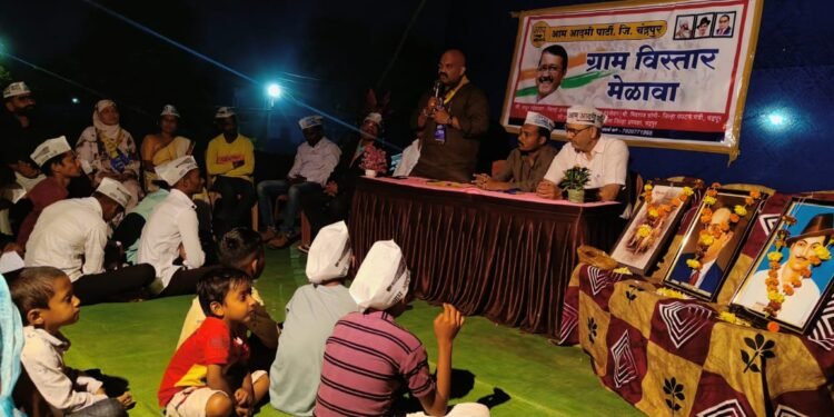 आम आदमी पार्टीने चंद्रपुर जिल्हा कार्यकारणीची घोषणा, 96 जिल्हा पदाधिकाऱ्यांच्या नियुक्त्या.