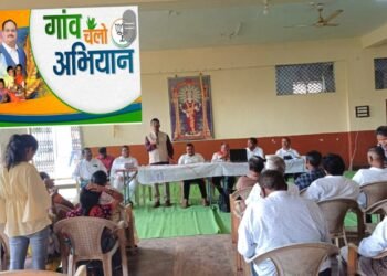 भाजपा पदाधिकाऱ्यानी भाजपाच्या “गांव चलो अभियान” अंतर्गत गांवा गांवातील जनतेशी संपर्क व संवाद साधावा: प्रकाश गेडाम.