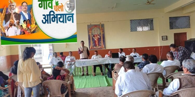 भाजपा पदाधिकाऱ्यानी भाजपाच्या “गांव चलो अभियान” अंतर्गत गांवा गांवातील जनतेशी संपर्क व संवाद साधावा: प्रकाश गेडाम.
