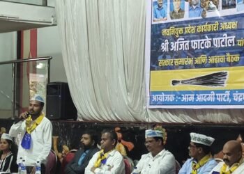 आम आदमी पक्षाचे नवनियुक्त प्रदेश कार्यकारी अध्यक्ष अजित फाटके यांचा विदर्भ दौरा चंद्रपूर येथे आढावा बैठक संपन्न.