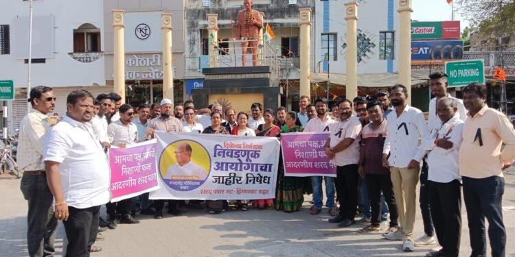 निवडणूक आयोगाने दिलेल्या निर्णयाचा हिंगणघाट शहरात शरद पवार गटाकडून तीव्र निषेध.