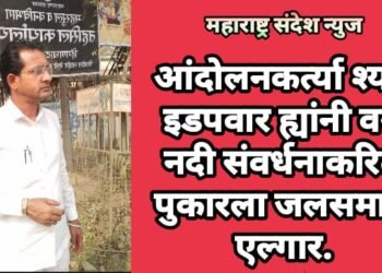 आंदोलनकर्त्या श्याम इडपवार ह्यांनी वना नदी संवर्धनाकरिता पुकारला जलसमाधी एल्गार.