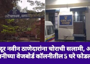 गडचांदूर नवीन ठाणेदारांना चोराची सलामी, अंबुजा कंपनीच्या वेजबोर्ड कॉलनीतील 5 घरे फोडली.