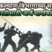 सैनिक कल्याण विभागाच्या सरळसेवा भरतीसाठी अर्ज मागविले.