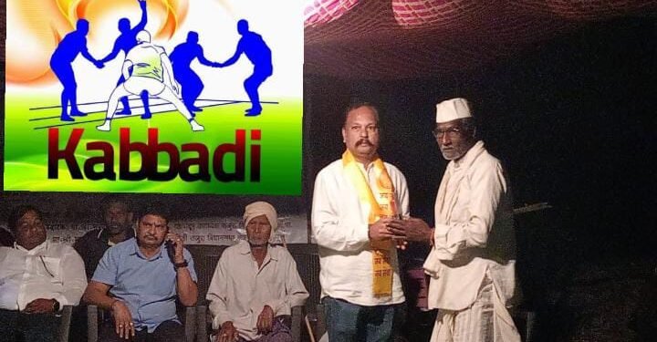 जिवती तालुक्यातील पुनागुडा गावात कबड्डी स्पर्धेचे उद्घाटन सोहळा उत्साहात संपन्न.