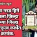 कु. विद्या नरड हिने पटकावला जिल्हा परिषदेच्या जिल्हा स्तरीय वक्तृत्व स्पर्धेत प्रथम क्रमांक.