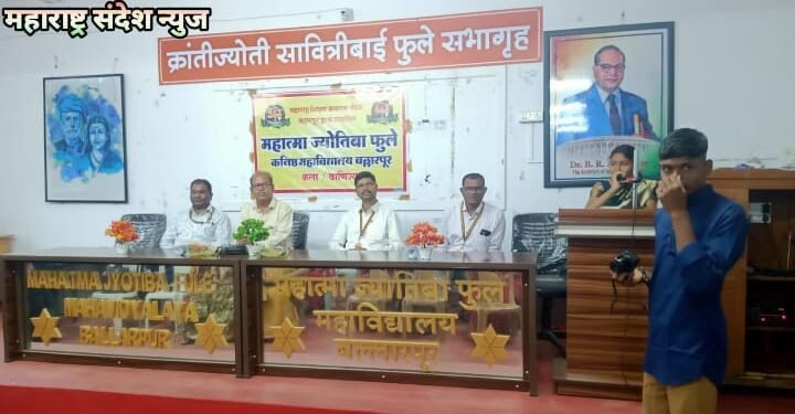 महात्मा फुले महाविद्यालय बल्लारपूर येथे बारावीच्या विद्यार्थ्यांसाठी शुभेच्छा कार्यक्रम संपन्न.