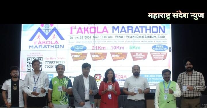 आरोग्यविषयक जनजागृती साठी अकोला शहरात 10 मार्च रोजी ‘फिट अकोला’ मॅराथॉन स्पर्धा आयोजित.