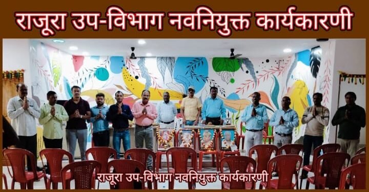 राजुरा पटवारी संघाच्या अध्यक्षपदी किशोर कुलकर तर उपाध्यक्षपदी सुनील रामटेके यांची निवड.