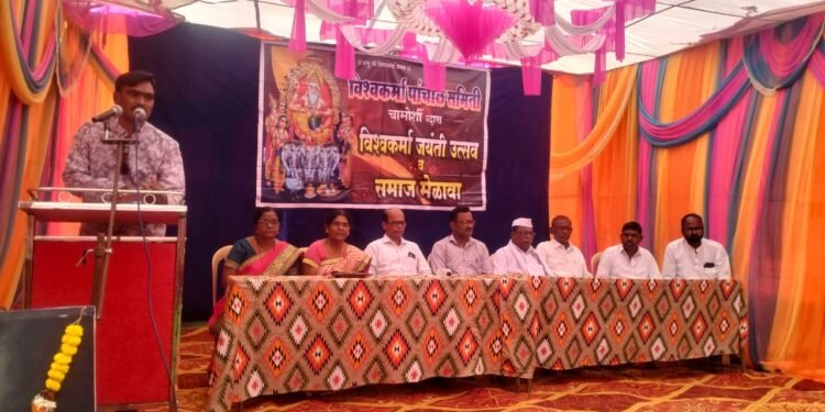 चामोर्शी येथे विश्वकर्मा जयंती व पांचाळ समाज मेळावा उत्सव संम्पन्न.