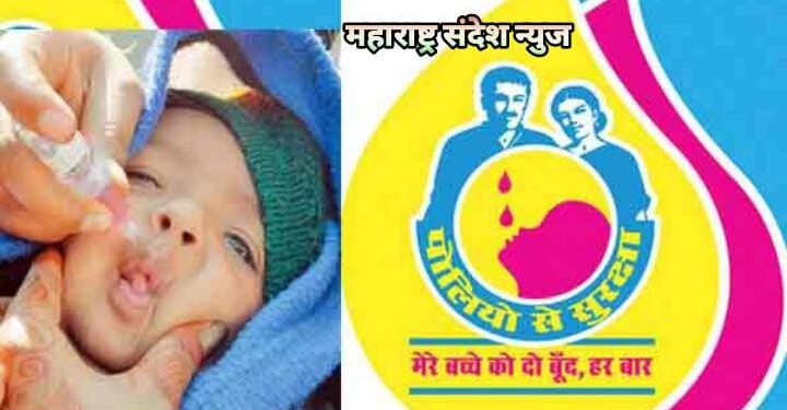 वर्धा जिल्ह्यात 3 मार्चला पल्स पोलिओ लसीकरण मोहीम, लसीकरण मोहीमेचा नागरिकांनी लाभ घ्यावा.
