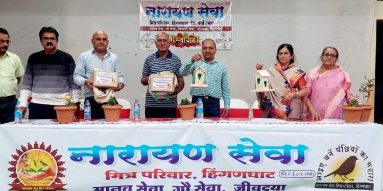 उन्हाळ्यात पक्ष्यांच्या अन्ना करीता दाणापात्राचे वितरण नारायण सेवा मित्र परिवाराच्या वतीने जनजागृती कार्यक्रमाचे आयोजन.