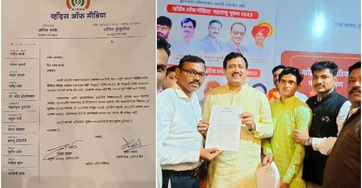 उमेश इंगळे यांची व्हॉईस ऑफ मीडिया अकोला जिल्हा आरोग्य वरीष्ठ समन्वयक पदी निवड.