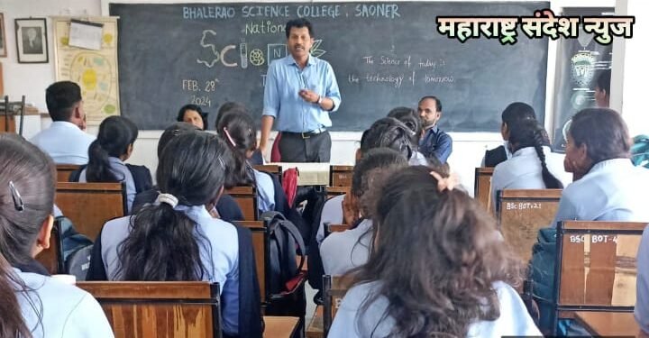 सावनेर येथिल भालेराव विज्ञान महाविद्यालयात विज्ञान दिवस उत्साहात साजरा.
