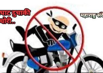 हिंगणघाट शहरातील कटारीया हॉस्पिटल जवळ उभी दुचाकी अज्ञात चोरट्याने चोरुन नेली.