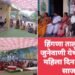 हिंगणा तालुक्यातील जुनेवाणी येथे जागतिक महिला दिन उत्साहात साजरा.