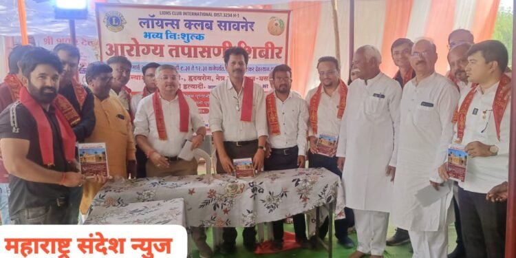 लायन्स क्लब सावनेरच्या वतीने वाकोडी येथे आरोग्य शिबीराचे आयोजन.