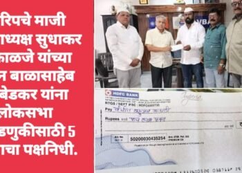 भारिपचे माजी जिल्हाध्यक्ष सुधाकर निकाळजे यांच्या कडून बाळासाहेब आंबेडकर यांना अकोला लोकसभा निवडणुकीसाठी 5 लाखाचा पक्षनिधी.