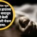 वर्धा जिल्हा हादरला संपत्तीच्या वादातून बहिणीने केली भावाच्या घरी येऊन आत्महत्या.
