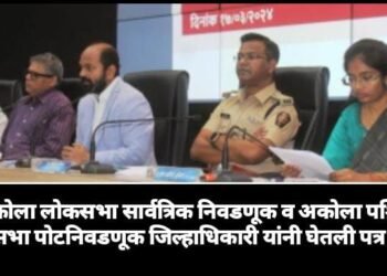 अकोला लोकसभा सार्वत्रिक निवडणूक व अकोला पश्चिम विधानसभा पोटनिवडणूक जिल्हाधिकारी यांनी घेतली पत्र परिषद.