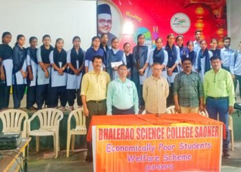 भालेराव विज्ञान महाविद्यालय सावनेर येथील आर्थिक दृष्ट्या कमकुवत गरजू विद्यार्थ्यांना आर्थिक मदत.