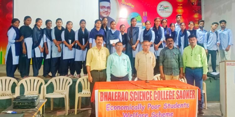 भालेराव विज्ञान महाविद्यालय सावनेर येथील आर्थिक दृष्ट्या कमकुवत गरजू विद्यार्थ्यांना आर्थिक मदत.