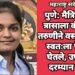 पुणे: मैत्रिणीच्या त्रासाला कंटाळून तरुणीने वसतिगृहात स्वतःला पेटवून घेतले, उपचारा दरम्यान मृत्यू.