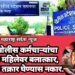 चंद्रपुर: पोलीस कर्मचाऱ्यांचा विवाहित महिलेवर बलात्कार, पोलिसांची तक्रार घेण्यास नकार.