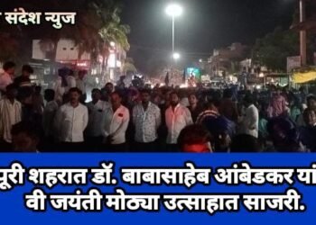 तिर्थपूरी शहरात डॉ. बाबासाहेब आंबेडकर यांची 133 वी जयंती मोठ्या उत्साहात साजरी.