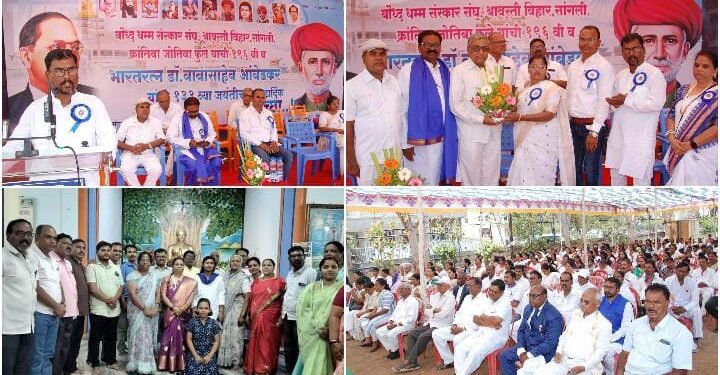 बुद्ध धम्म संस्कार संघ सांगलीच्या वतीने सम्राट अशोक ज्योतिबा फुले डॉ. बाबासाहेब आंबेडकर यांची संयुक्त जयंती साजरी.