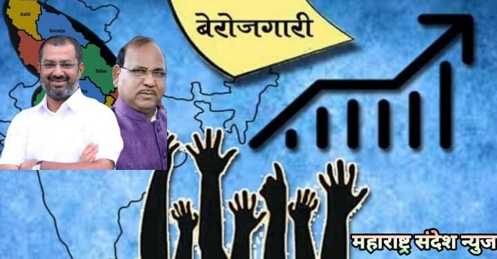वर्धा जिल्हात बेरोजगारीमुळे तरुणांमध्ये असंतोष, बिगडवणार का सत्ताधारी उमेदवाराचे गणित.