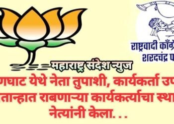 हिंगणघाट येथे नेता तुपाशी, कार्यकर्ता उपाशी, उन्हातान्हात राबणाऱ्या कार्यकर्त्याचा स्थानिक नेत्यांनी केला…