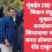 मुंबईत 200 रुपयाच्या चिकन तंदुरीसाठी मुख्यमंत्री कार्यालयातील शिपायाचा चाकूने वार करत डोक्यात लोखंडी रॉड टाकून हत्या.