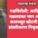 गडचिरोली: आदिवासी व नक्षलग्रस्त भाग असलेल्या कसनसुर कोटमी रस्त्याचे डांबरीकरण निकृष्ट दर्जाचे.
