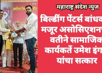 बिल्डींग पेंटर्स बांधकाम मजूर असोसिएशनच्या वतीने सामाजिक कार्यकर्ते उमेश इंगळे यांचा सत्कार