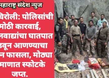 गडचिरोली: पोलिसांची मोठी कारवाई, नक्षलवाद्यांचा घातपात घडवून आणण्याचा प्रयत्न फासला, मोठ्या प्रमाणात स्फोटके जप्त.