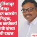 अखेर मुर्तिजापूर उपजिल्हा रुग्णालयात बालरोग तज्ज्ञ नियुक्त, सामाजिक कार्यकर्ता उमेश इंगळे यांच्या तक्रारीची दखल.