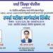 वर्धा जिल्हा पोलीस दलातर्फे UPSC, MPSC व इतर स्पर्धा परिक्षांची तयारी करणाऱ्या युकांसाठी स्पर्धा परिक्षा मार्गदर्शन शिबीर संपन्न.