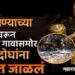 गडचिरोली: बार्सेवाडा येते जादूटोण्याच्या संशयावरून एका महिलेसह दोघांना पेट्रोल टाकून जाळण्याचे प्रकरण.
