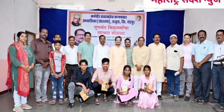 स्पर्धेच्या युगात संधीचे सोने करा: ऍड.संजय धोटे, इयत्ता बारावीच्या गुणवंत विद्यार्थ्यांचा सत्कार सोहळा संपन्न.