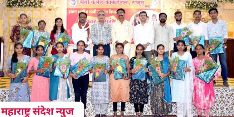 सेवा कलश फाउंडेशन राजुराच्या वतीने गुणवंत विद्यार्थ्यांचा सत्कार.