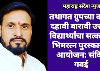 तथागत ग्रुपच्या वतिने दहावी बारावी उत्तीर्ण विद्यार्थ्यांचा सत्कार व भिमरत्न पुरस्काराचे आयोजन: संदिप गवई